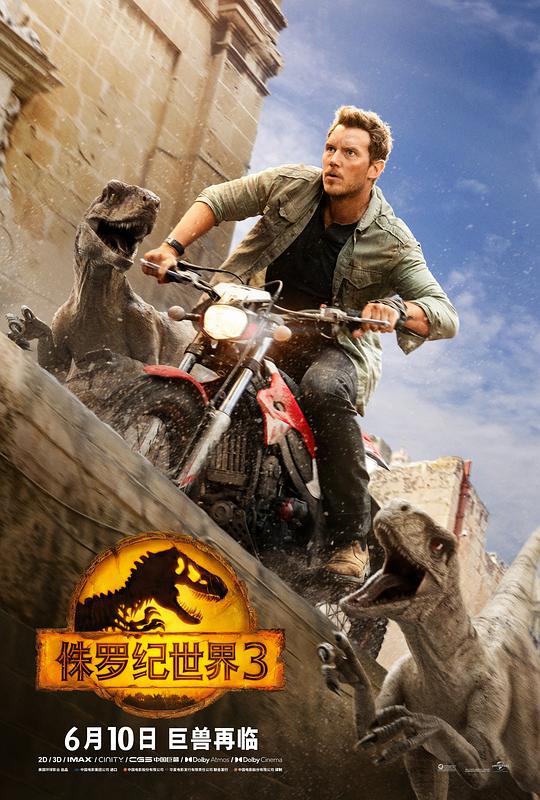 侏罗纪天下3[简繁英字幕].Jurassic.World.Dominion.2022.2160p.AMZN.WEB-DL.HDR.HEVC.DDP5.1-CHDWEB 15.84GB-1.jpeg