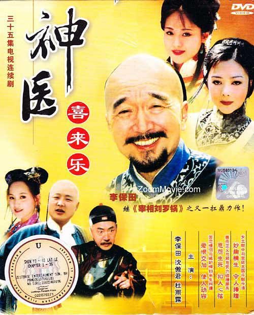 神医喜来乐 [全35集][国语繁中][MP4][1080P][31.06G]-1.jpg