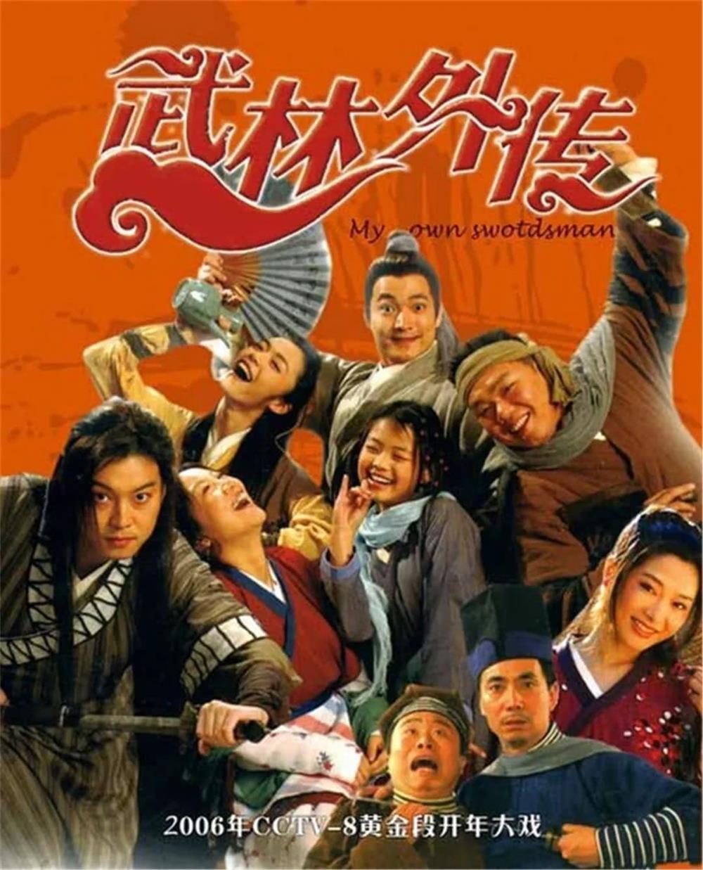 武林外传[全81集][国语中字].My.Own.Swordsman.2006.WEB-DL.4K.H265.AAC@ 104.55GB-1.jpg