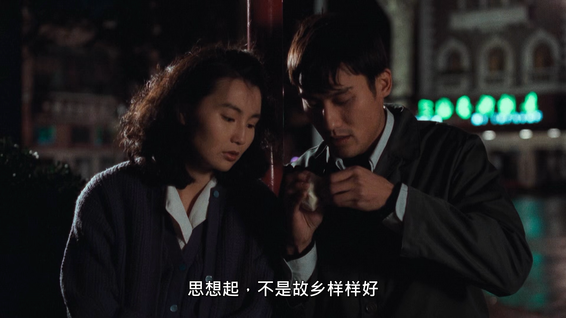 爱在别乡的季节[国粤双语]Farewell.China.1990.1080p.WEB-DL.H265.DDP.2Audio-TAG 6.32GB-4.png