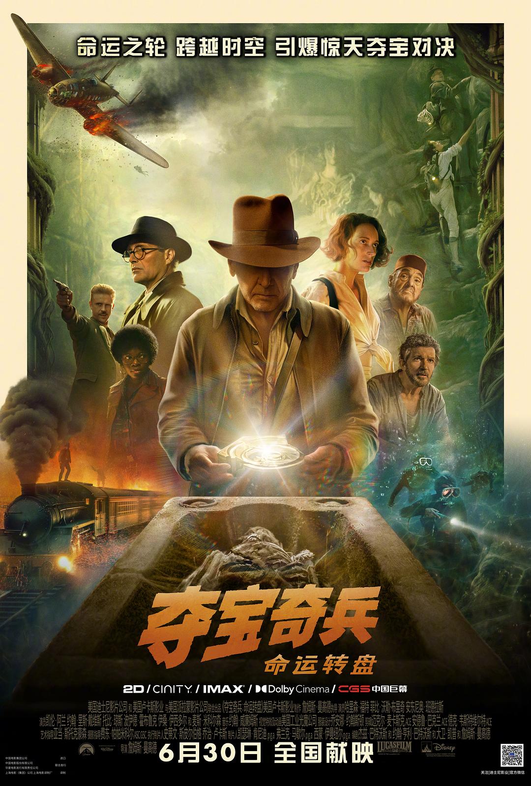 夺宝奇兵5：命运转盘/夺宝奇兵：命运轮盘(港) [国语中字].Indiana.Jones.and.the.Dial.of.Destiny.2023.1080p.EUR.Blu-ray.AVC.DTS-HD.MA.7.1-TAG 46.21GB-1.jpg