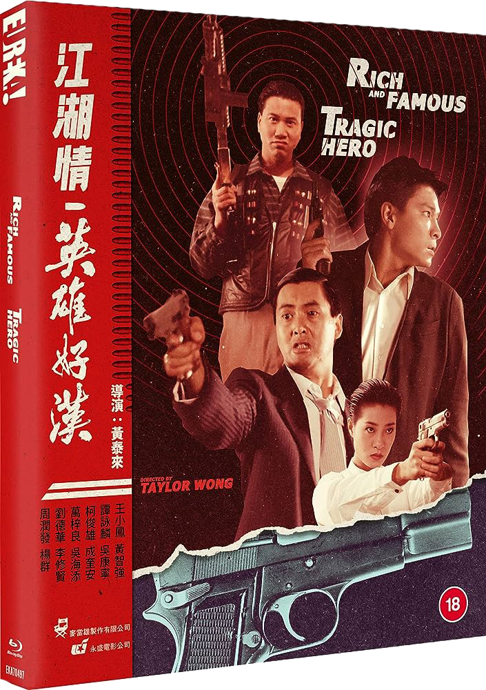 豪杰好汉/江湖情2：豪杰好汉 [英版原盘 DIY国语+简繁字幕].Rich.Famous.Sequel.AKA.Tragic.Hero.1987.GBR.BluRay.1080p.AVC.LPCM2.0-TAG 45.88GB-1.png