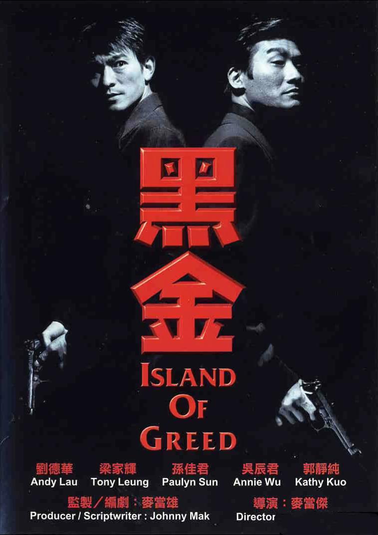 情谊之西西里岛/黑金 [原盘国粤双语/DIY简繁字幕].Island.Of.Greed.1997.BluRay.1080p.AVC.TrueHD.7.1-TAG 22.79GB-1.jpg