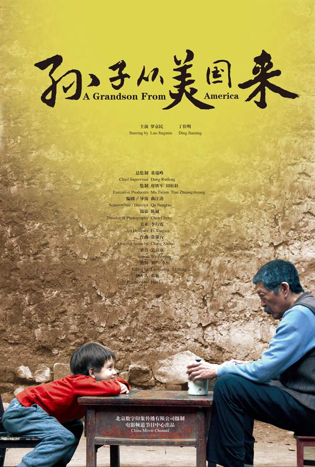 孙子从美国来/当孙悟空遇上蜘蛛侠 [国语中字].A.Grandson.from.America.2012.WEB-DL.1080p.H.264.AAC-TAG 2.86GB-1.jpg