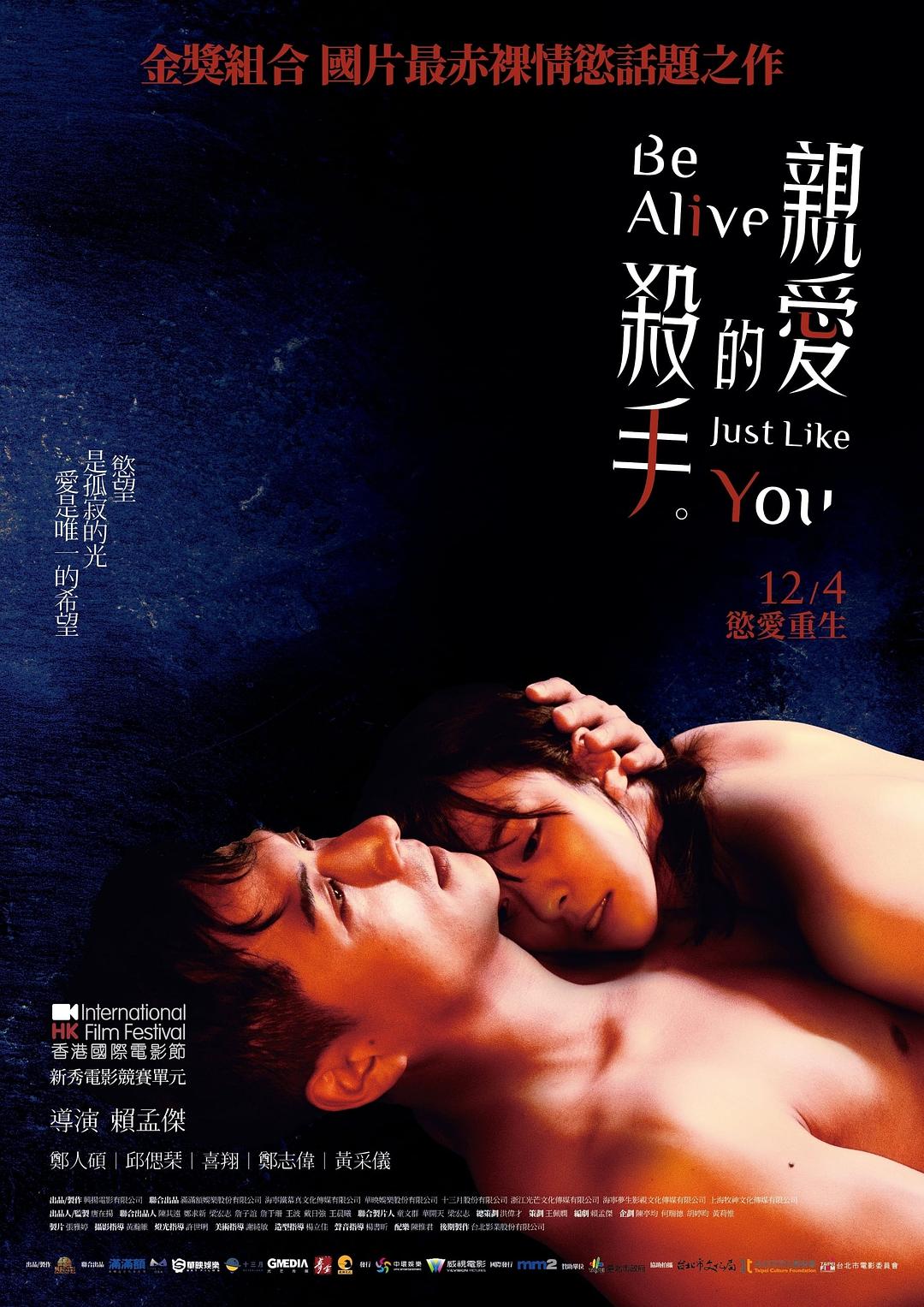 亲爱的杀手[国语配音/中笔墨幕].Be.Alive.Just.Like.You.2020.1080p.NF.WEB-DL.x264.DDP5.1-TAG 2.01GB-1.jpg