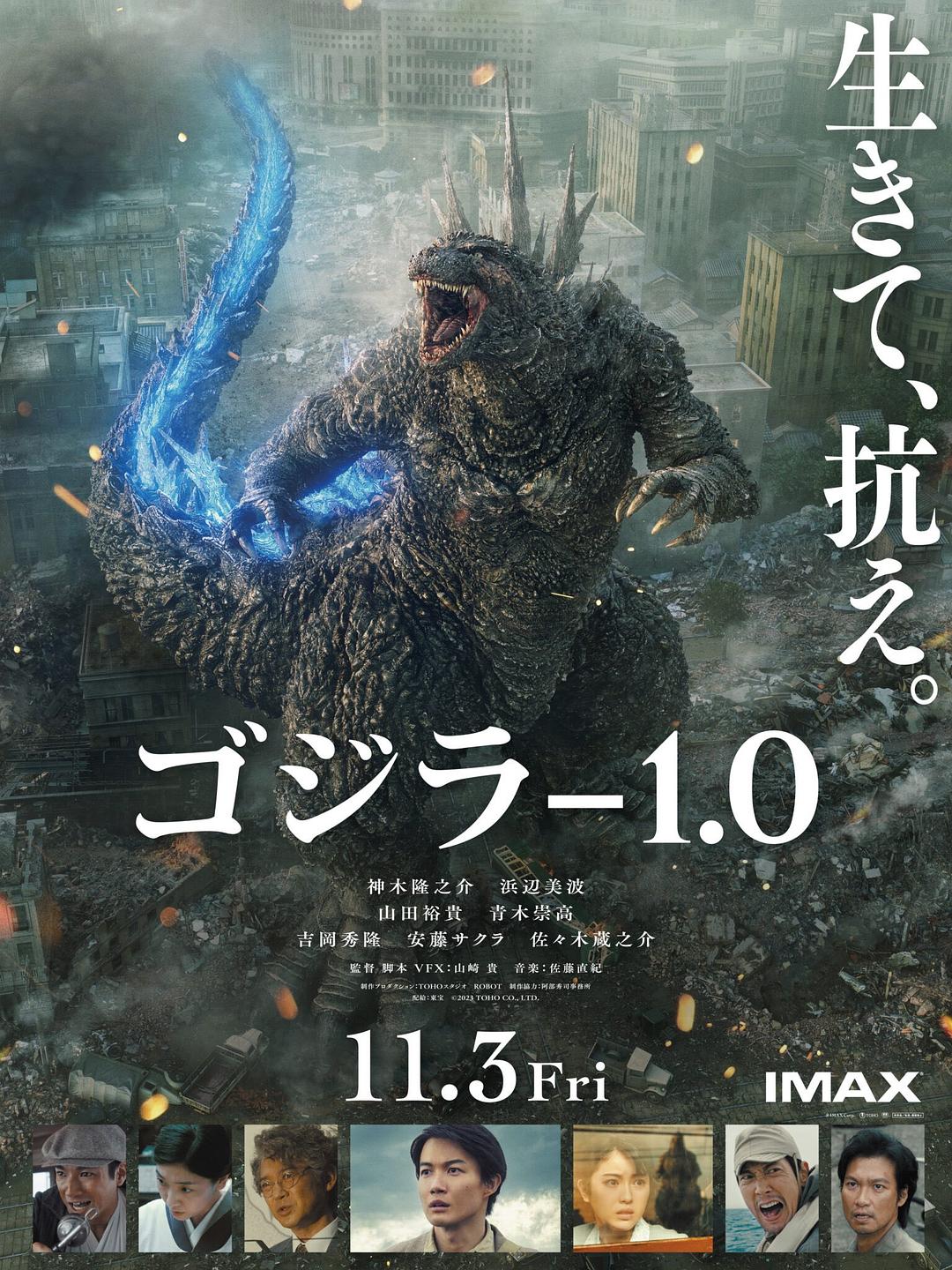 哥斯拉-1.0/超高文怪獣映画/哥斯拉：负一/Godzilla Minus One/G-1.0/C [DIY原盘/双语简繁字幕].Godzilla.Minus.One.2023.1080p.JPN.BluRay.AVC.TrueHD.7.1.Atmos-TAG 38.49GB-1.jpg