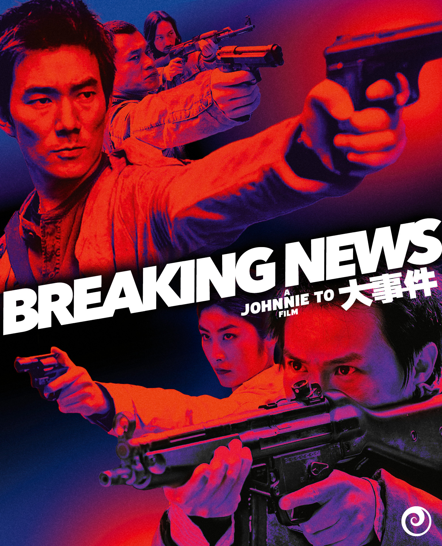 大事务 [澳版原盘DIY简繁中字/港版国粤语5.1音轨].Breaking.News.2004.AUS.BluRay.1080p.AVC.LPCM 2.0-TAG 36.41GB-1.jpg