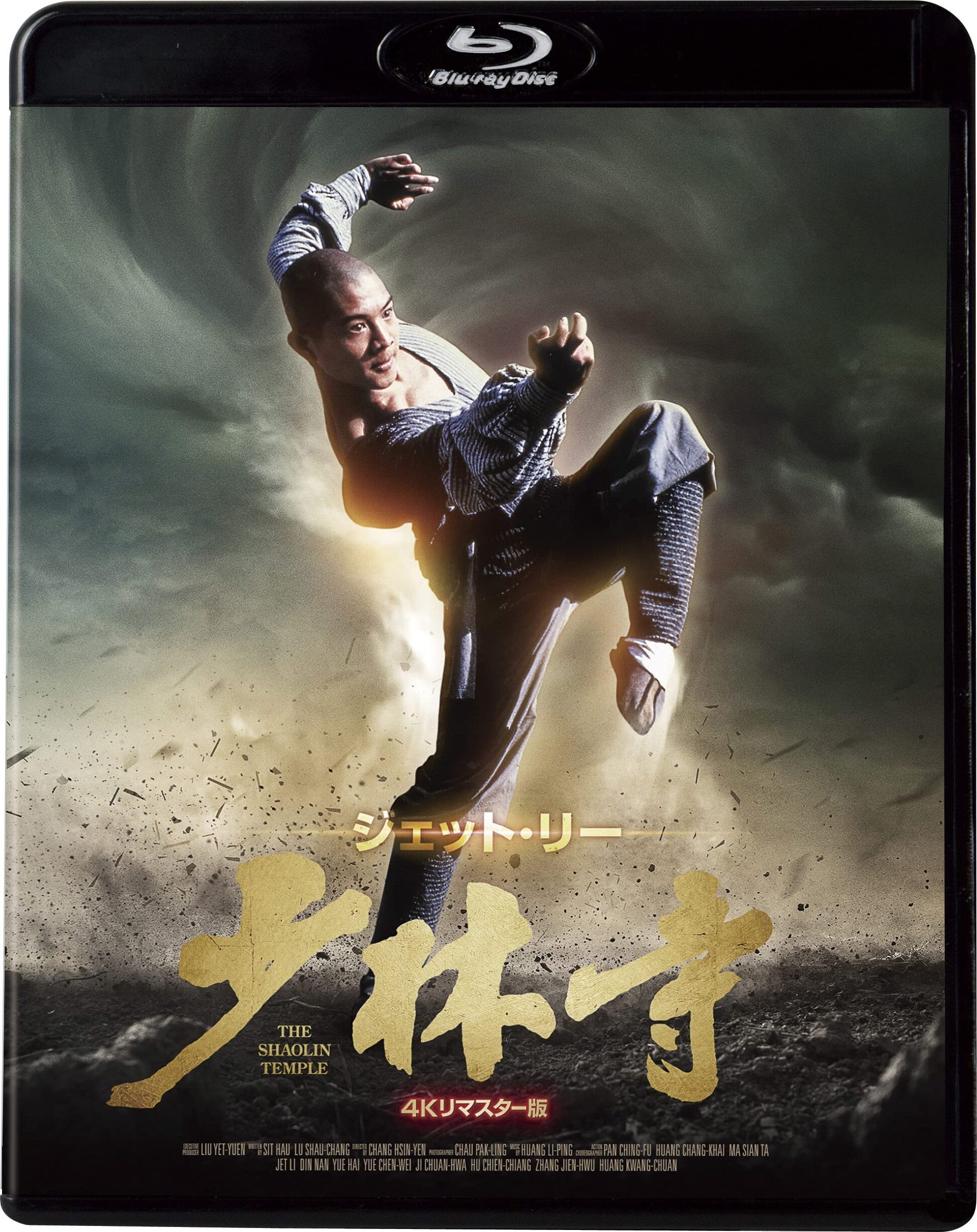 少林寺 [日版4K修复][自带国语DIY粤语+国配中字+中文菜单].The.Shaolin.Temple.1982.Blu-ray.1080p.AVC.DTS-HD.MA.5.1-TAG 31.42GB-1.jpg