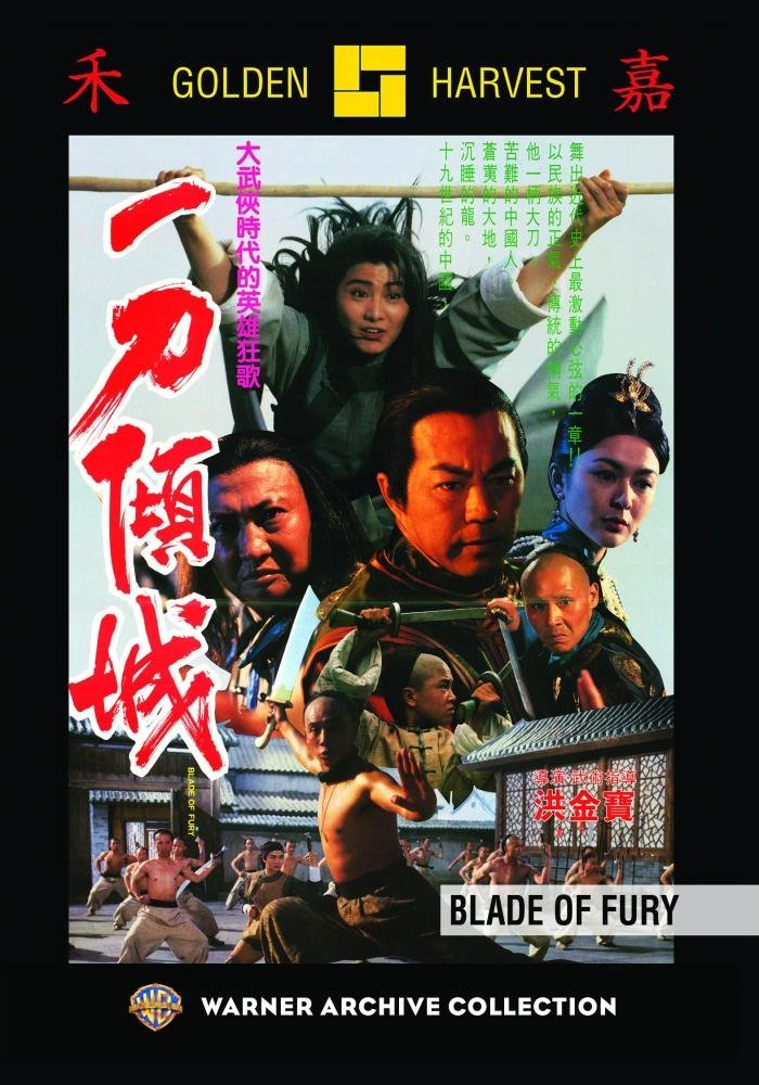 一刀倾城 [国粤双语][内嵌简体中字].Blade.of.Fury.1993.WEB-DL.4K.H265.AAC.2Audio-TAG 4.81GB-1.jpg